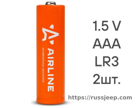 Батарейка Airline LR03/AAA щелочная, 2 штуки, блистер AAA-02