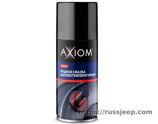 Смазка Медная высокотемпературная AXIOM 210мл a9622p